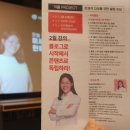 주식회사 123스포츠 | 미세스찐 명동역CGV &lt;블로그로 시작해서 콘텐츠로 독립하라&gt; 강의 후기