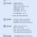 한국장애인재단, &#39;소리소리마소리&#39; 대체도서 후기공모전 진행