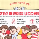 한국어린이집 이미지