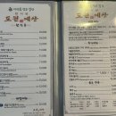 도원예찬 이미지