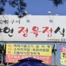 향연정육점식당 이미지