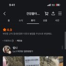 수진선식