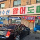 충남활어 | 충남수산 활어도매시장 회포장 오징어회/찰광어 솔직후기