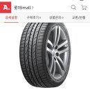 타이어프로 개신점 이미지