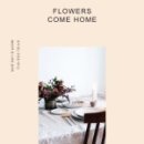 플라워 홈 드레싱 이미지