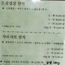버섯농장칼국수수제비잔치 이미지