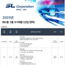 에스엘그룹 네이버블로그