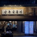 미관광장8호지하주차장 이미지