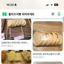 파리바게뜨 대구한의대병원역점
