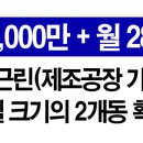 공장랜드공인중개사사무소 이미지
