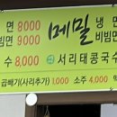 신강원식당 - 보령시 | 신강원식당