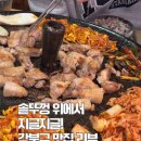 싹쓰리솥뚜껑 | 강북구 삼겹살 맛집 추천, 싹쓰리솥뚜껑 삼겹살 솔직 후기