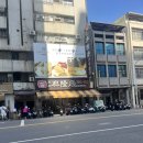 [대만] 혼자 11월 가오슝 여행 4일차(동주흑당밀크티, 명방항원우육면, 까르푸 성공점, 다이소, 베트남...