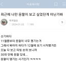 이상하게 요즘 정주행 하는 사람이 많은 드라마.jpg 이미지