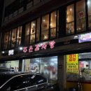 잠실 감자탕맛집 주민맛집 주은감자탕 내돈내산 후기