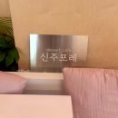 신주포레 | [양산, 물금 카페] 도심 속 힐링 시간 신주포레 내 돈 내산 후기