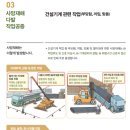 정진건설 (주) 이미지