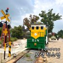 보령 청소역 당일치기 여행코스 택시운전사 영화 촬영지