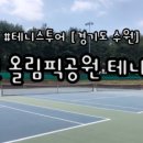나촌배수지 입구 이미지