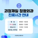 괴정제일정형외과의원 이미지