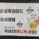 진사리수제닭집.치킨