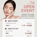 영 에스테틱 - 부산진구 | 영 에스테틱
