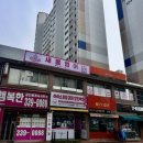 새봄영어교습소