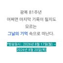 제가 출연한 EBS 세계테마기행의 예고편 입니다__역사작가 김재완 이미지