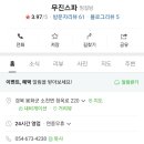 봉화사우나 이미지