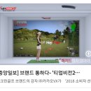 티업스크린골프 이미지