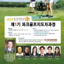 동국대학교 경찰사법대학원 이미지