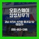 삼성사무기 이미지