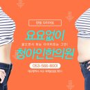 청아인한의원 네이버블로그