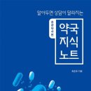금새약국 - 동래구 사직북로 25-1 | 금새약국