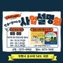 해법영어한솔플러스수학학원