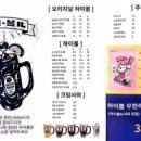 코코구마