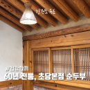 빽보이피자 속초조양점 | 속초순두부맛집, 울산바위 뷰가 멋진 초당본점