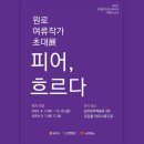 아트피어 이미지