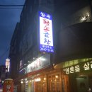 한우황소곱창