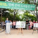 철로변녹지대 네이버블로그