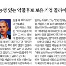 블랙스톤바이오