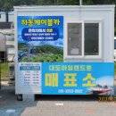 경남 하동 금남면 대도 트레킹 이미지