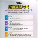 리얼크린족욕 - 구로구 개봉로17길 31 | 리얼크린족욕