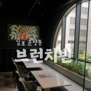 세븐일레븐 김포운양점 | [김포 운양동 맛집] 김포브런치 제대로 즐기기! 감성 가득 브런치빈 방문 후기