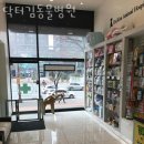 김동물병원 이미지