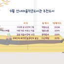 선녀마을작은도서관 이미지