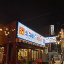 춘자네소금구이 봉선점 | 봉선동 고깃집 가성비 좋은 맛집 &#39;춘자네소금구이 봉선점&#39;