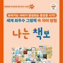 꼬마별어린이서점 이미지