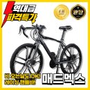 한 달 써본 메드멕스 고성능 로드자전거 후기