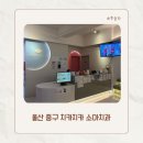 치카치카소아치과의원 네이버블로그